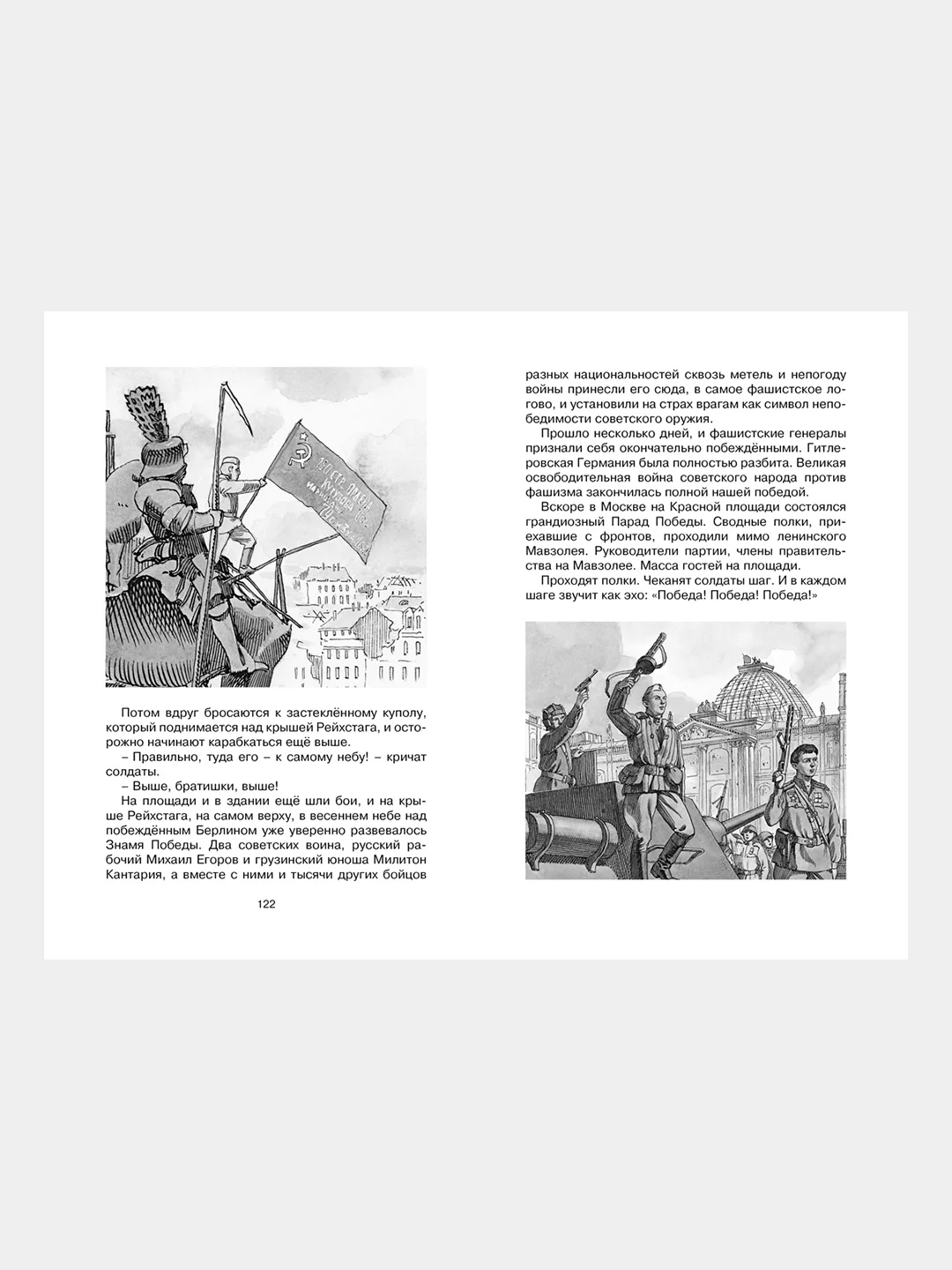 Книга Махаон Рассказы из русской истории Алексеев С.