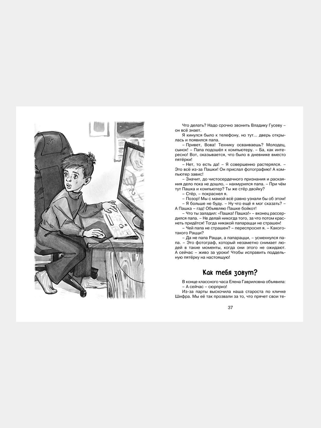 Книга Махаон Это наш весёлый класс! Рассказы о школе Дружинина М.