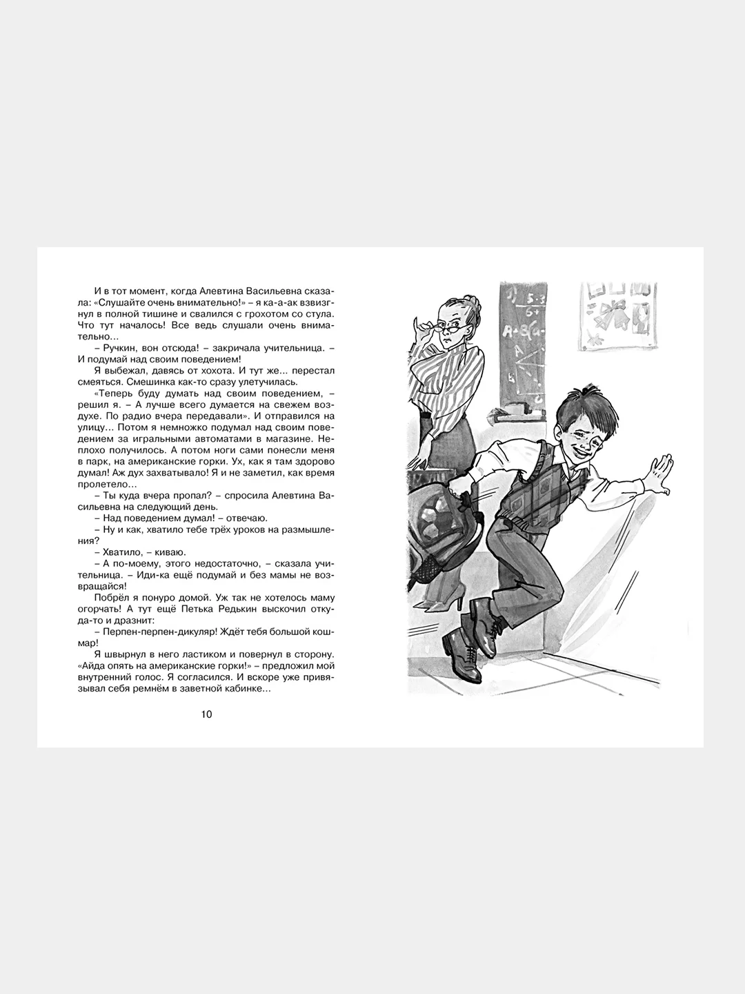 Книга Махаон Это наш весёлый класс! Рассказы о школе Дружинина М.