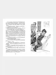 Книга Махаон Это наш весёлый класс! Рассказы о школе Дружинина М.