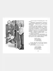 Книга Махаон Это наш весёлый класс! Рассказы о школе Дружинина М.