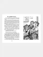 Книга Махаон Это наш весёлый класс! Рассказы о школе Дружинина М.