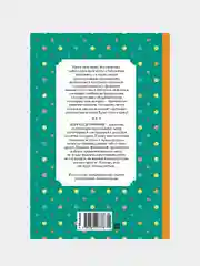Книга Махаон Это наш весёлый класс! Рассказы о школе Дружинина М.