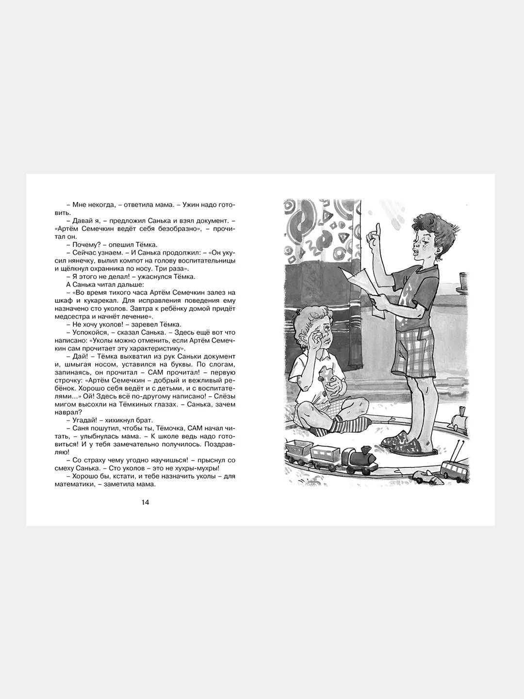 Книга Махаон Это наш весёлый класс! Рассказы о школе Дружинина М.