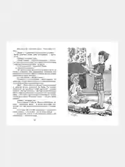 Книга Махаон Это наш весёлый класс! Рассказы о школе Дружинина М.