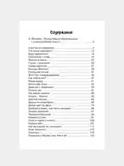 Книга Махаон Это наш весёлый класс! Рассказы о школе Дружинина М.