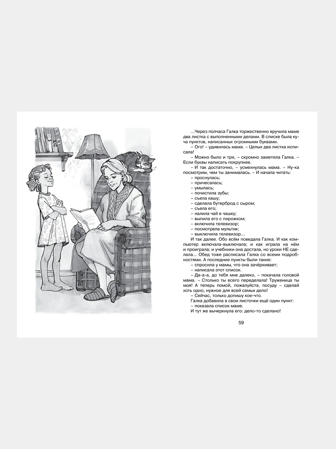 Книга Махаон Это наш весёлый класс! Рассказы о школе Дружинина М.