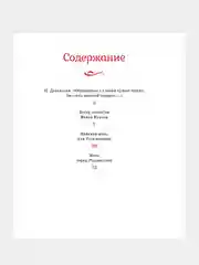 Книга Махаон Вечера на хуторе близ Диканьки Гоголь Н.