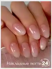 Накладные ногти