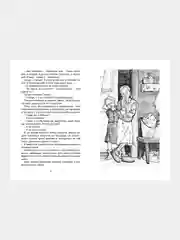 Книга Махаон Девочка из города Воронкова Л.