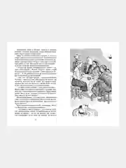 Книга Махаон Девочка из города Воронкова Л.