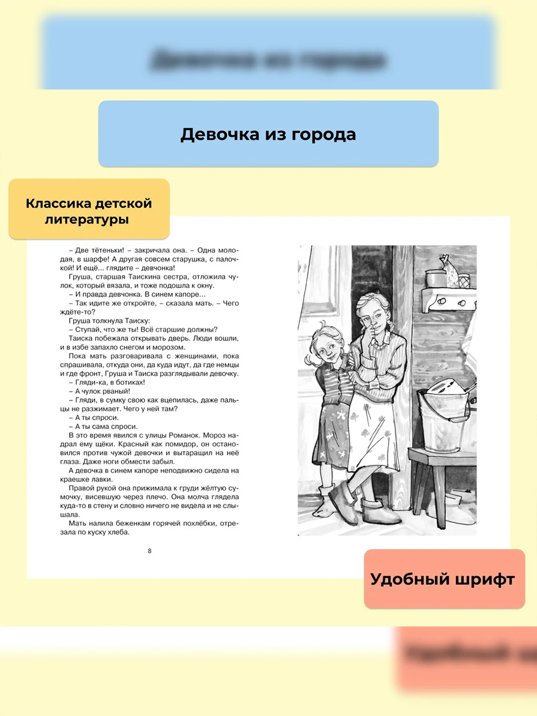 Книга Махаон Девочка из города Воронкова Л.