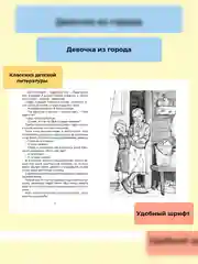 Книга Махаон Девочка из города Воронкова Л.