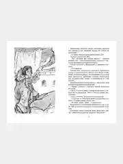 Книга Махаон Девочка из города Воронкова Л.