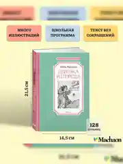 Книга Махаон Девочка из города Воронкова Л.