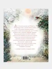Книга Махаон Моя первая новогодняя книжка Хьюз Ш.