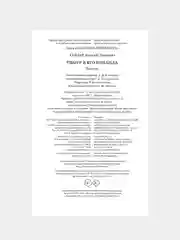 Книга Махаон Тимур и его команда Гайдар А.