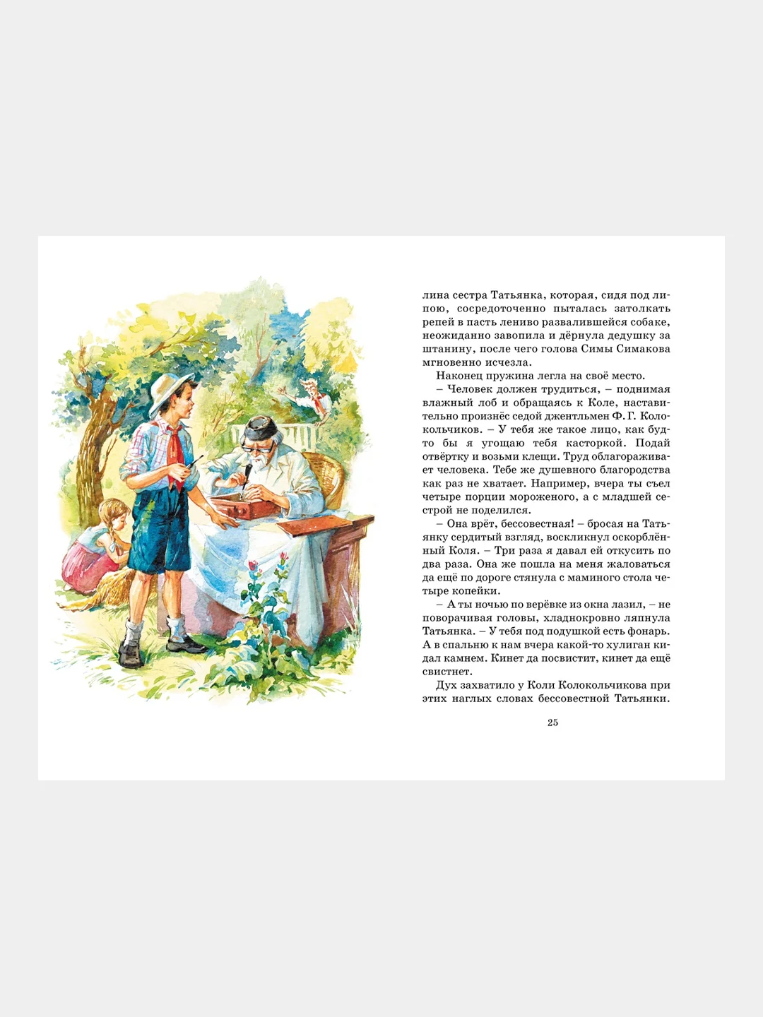 Книга Махаон Тимур и его команда Гайдар А.