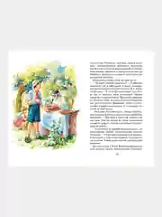 Книга Махаон Тимур и его команда Гайдар А.