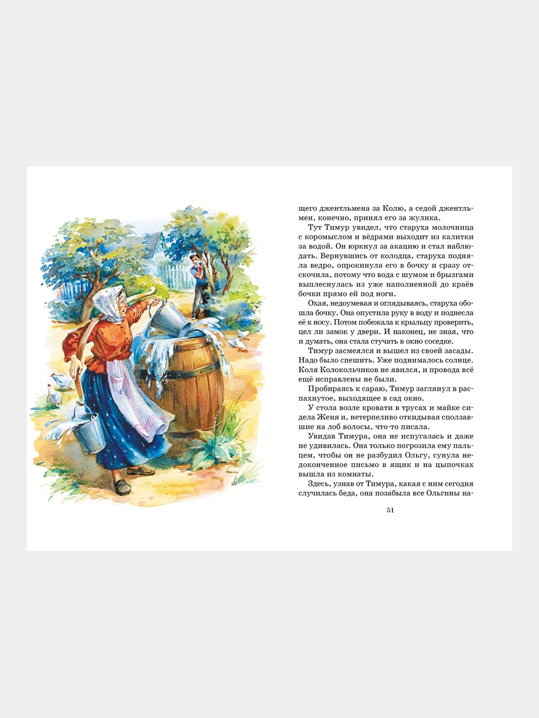 Книга Махаон Тимур и его команда Гайдар А.