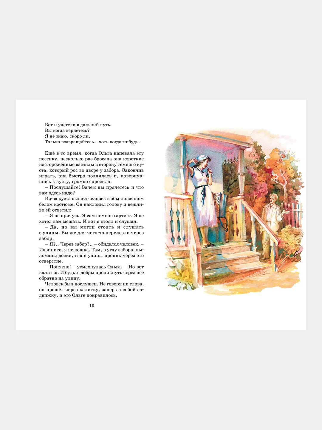 Книга Махаон Тимур и его команда Гайдар А.