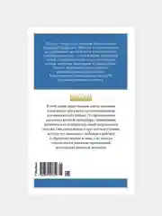 Книга Махаон Тимур и его команда Гайдар А.