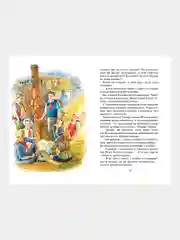 Книга Махаон Тимур и его команда Гайдар А.