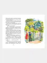 Книга Махаон Тимур и его команда Гайдар А.