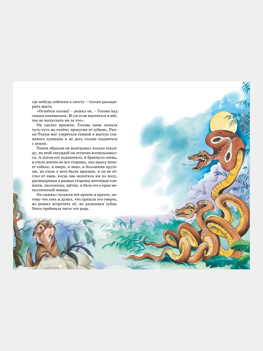 Книга Махаон Сказки Киплинг Р.