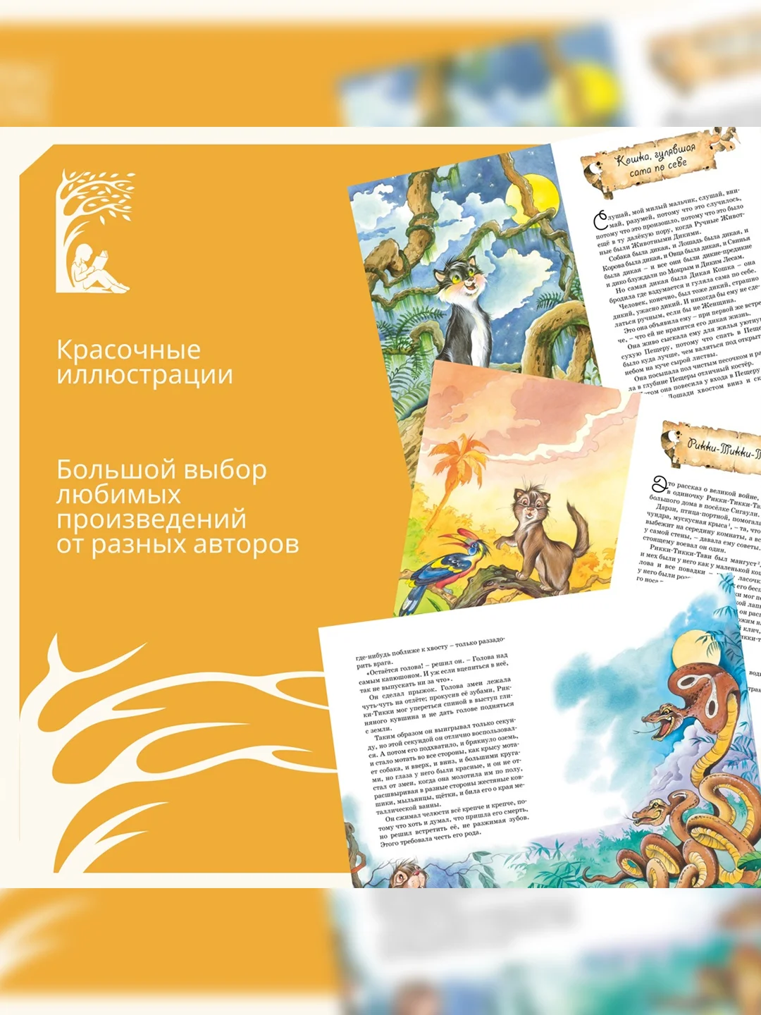 Книга Махаон Сказки Киплинг Р.