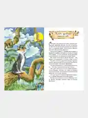 Книга Махаон Сказки Киплинг Р.