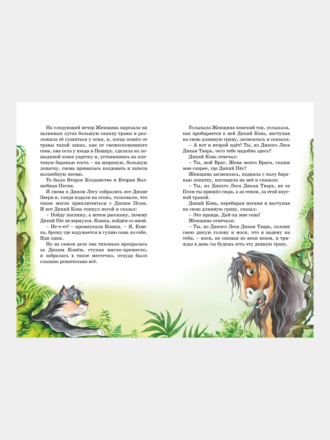 Книга Махаон Сказки Киплинг Р.