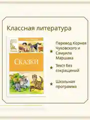 Книга Махаон Сказки Киплинг Р.