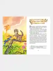 Книга Махаон Сказки Киплинг Р.