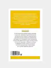 Книга Махаон Королевство кривых зеркал Губарев В.