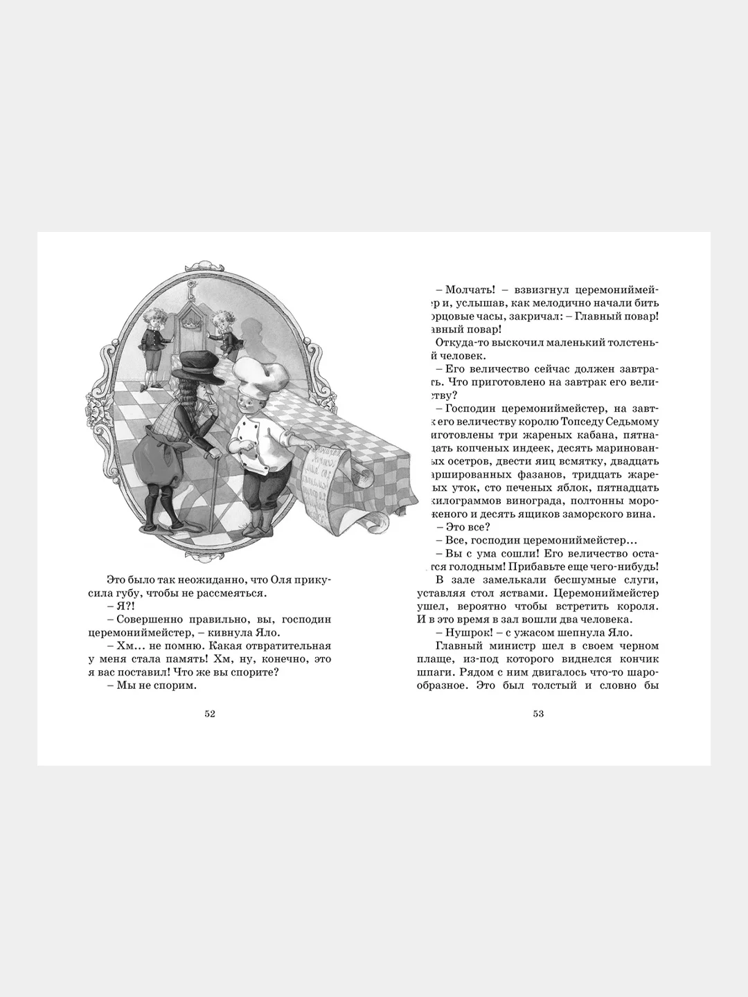 Книга Махаон Королевство кривых зеркал Губарев В.