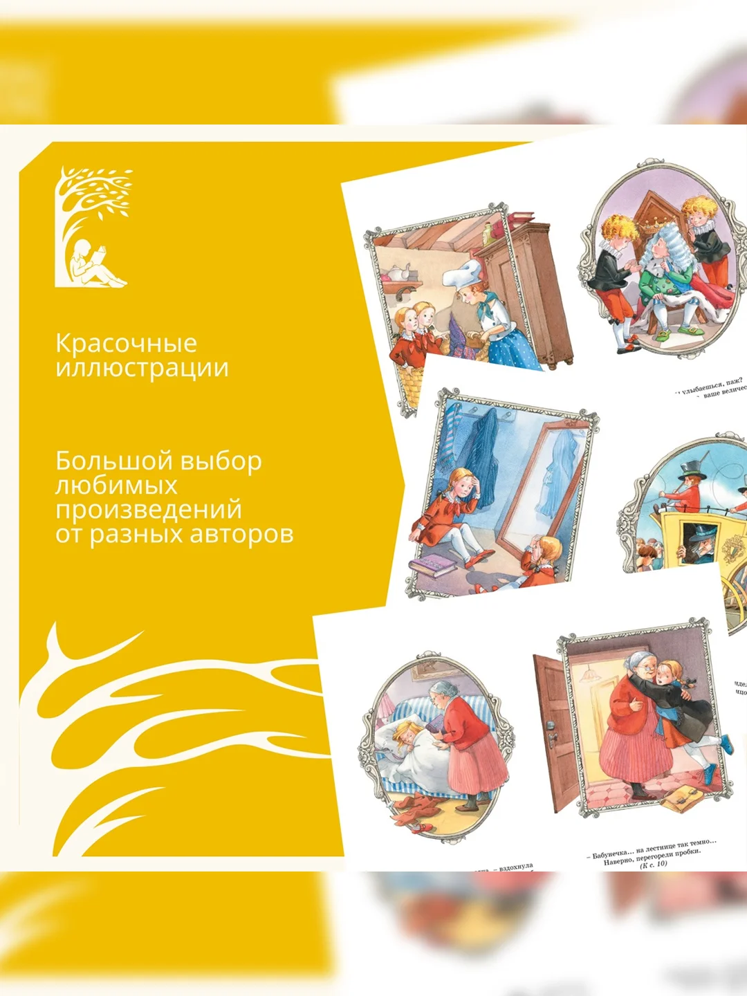 Книга Махаон Королевство кривых зеркал Губарев В.