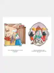 Книга Махаон Королевство кривых зеркал Губарев В.