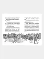 Книга Махаон Королевство кривых зеркал Губарев В.