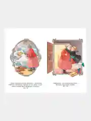 Книга Махаон Королевство кривых зеркал Губарев В.