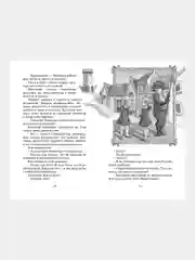 Книга Махаон Королевство кривых зеркал Губарев В.