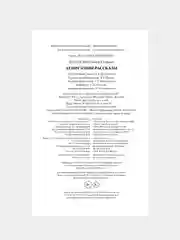 Книга Махаон Денискины рассказы Драгунский В.
