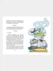 Книга Махаон Денискины рассказы Драгунский В.