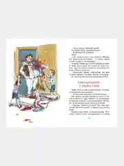 Книга Махаон Денискины рассказы Драгунский В.