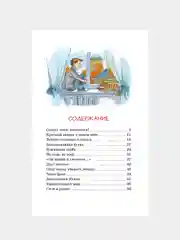 Книга Махаон Денискины рассказы Драгунский В.