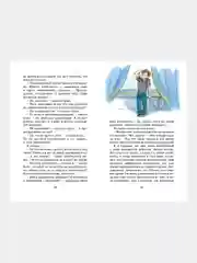 Книга Махаон Денискины рассказы Драгунский В.
