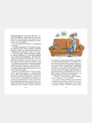 Книга Махаон Денискины рассказы Драгунский В.