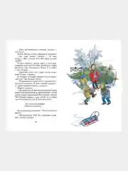Книга Махаон Денискины рассказы Драгунский В.