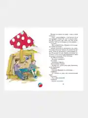 Книга Махаон Денискины рассказы Драгунский В.