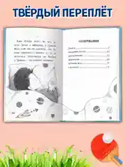 Книга детская для чтения "Истории для школьников" С. Сорока, А5 96 стр. Проф-Пресс